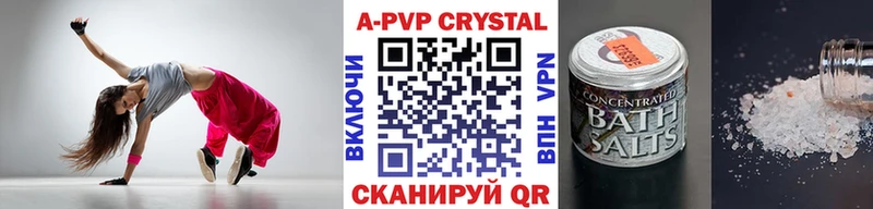 Alpha PVP крисы CK  Оренбург 