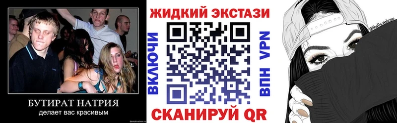 БУТИРАТ BDO 33%  закладки  Оренбург 
