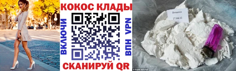 Cocaine Эквадор  Оренбург 