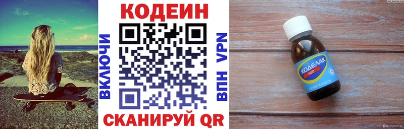 блэк спрут ссылка  Оренбург  Кодеиновый сироп Lean напиток Lean (лин) 