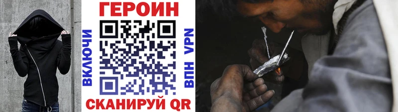 Героин хмурый  наркота  Оренбург 