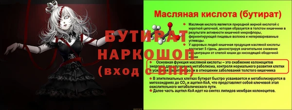 дурь Бугульма