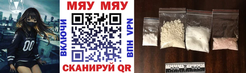 купить  цена  Оренбург  МЯУ-МЯУ 4 MMC 