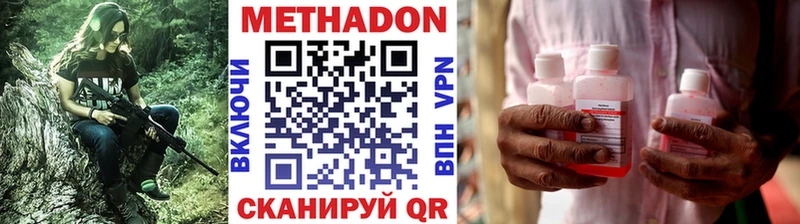купить наркотик  Оренбург  Метадон VHQ 