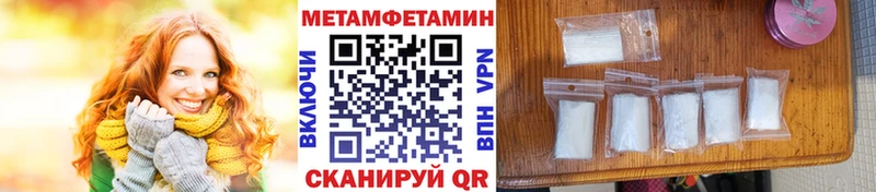 МЕТАМФЕТАМИН пудра  блэк спрут ТОР  нарко площадка наркотические препараты  Оренбург 